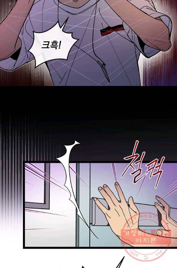 나 혼자 천재 DNA 56화 8