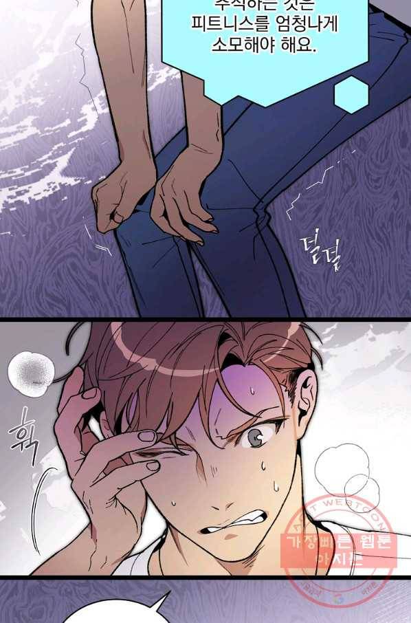 나 혼자 천재 DNA 56화 11
