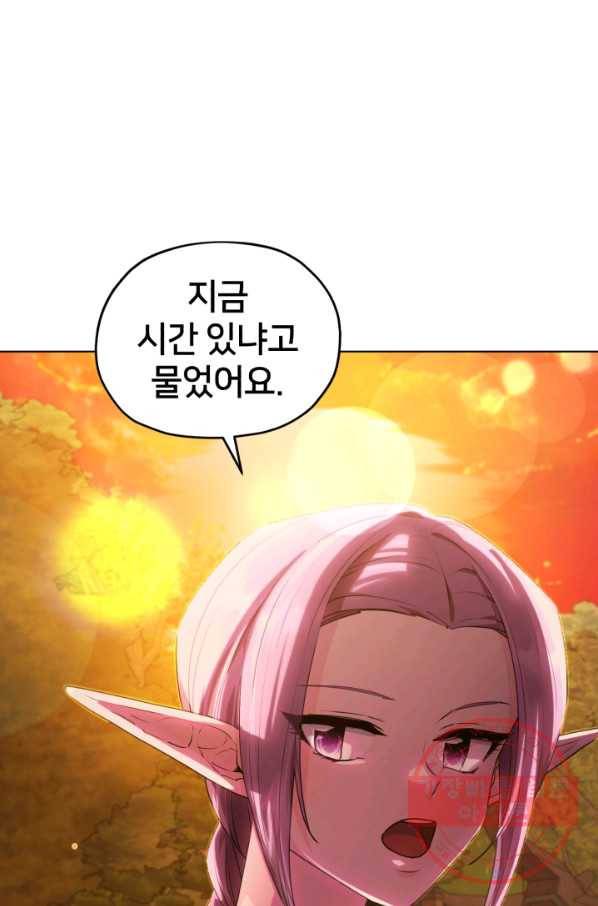 정령왕의 딸 79화 1