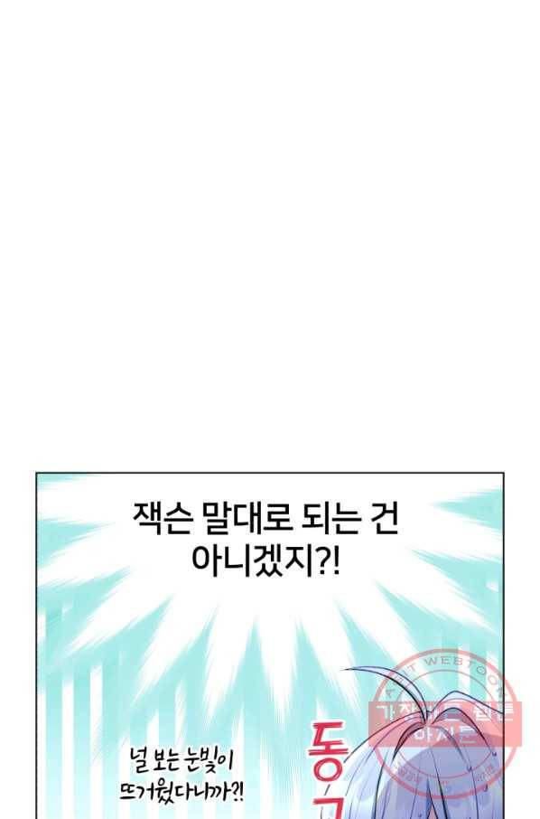 정령왕의 딸 79화 5