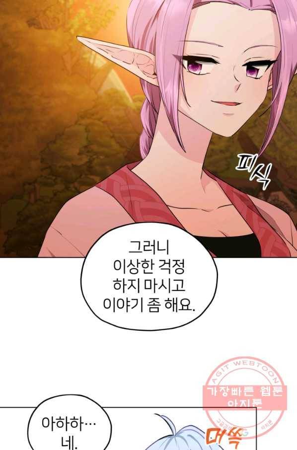 정령왕의 딸 79화 8