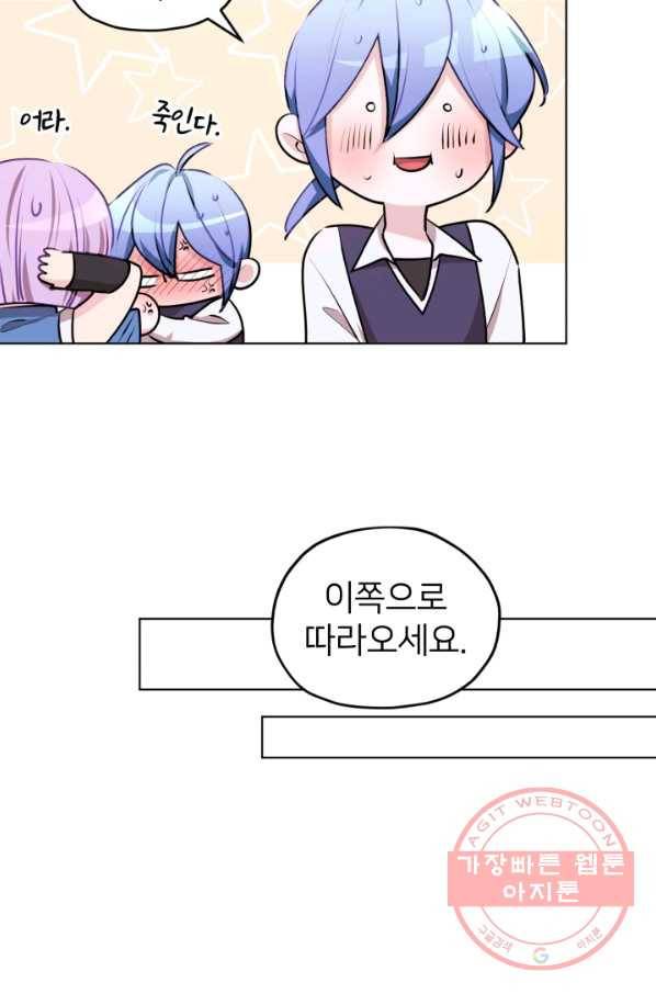 정령왕의 딸 79화 9