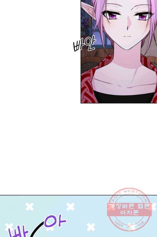 정령왕의 딸 79화 12