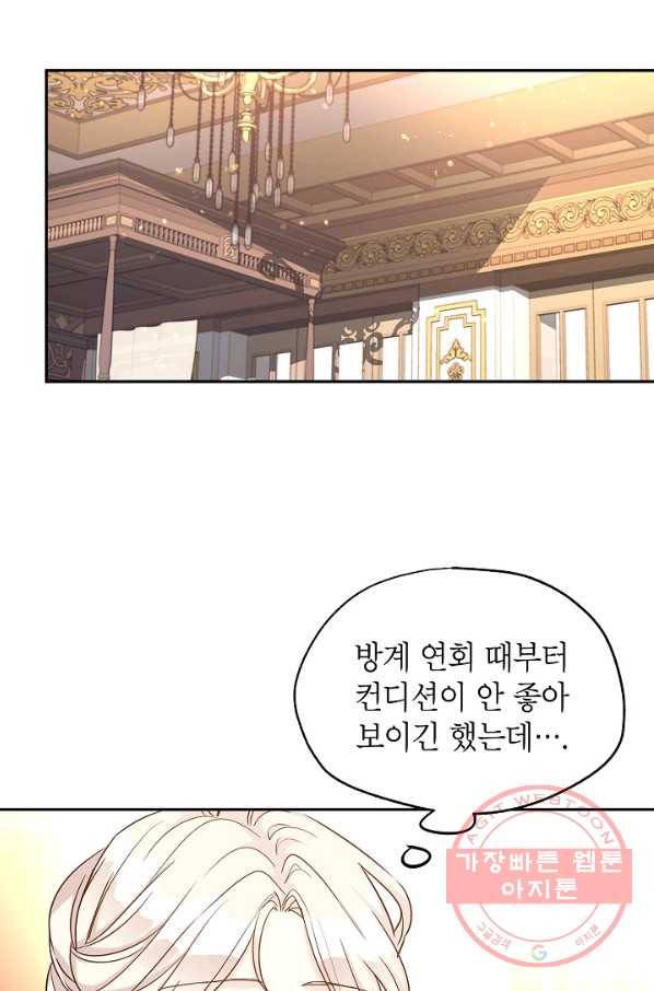 장르를 바꿔보도록 하겠습니다 39화 2