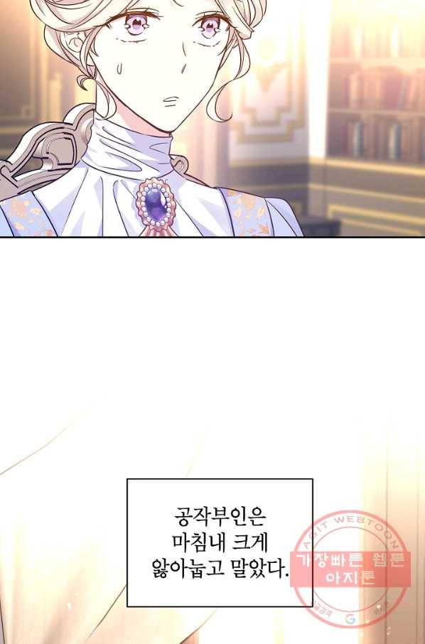 장르를 바꿔보도록 하겠습니다 39화 3