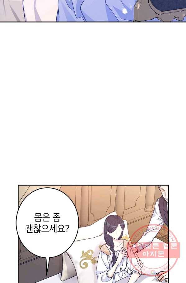 장르를 바꿔보도록 하겠습니다 39화 5