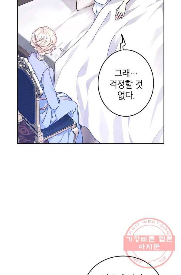 장르를 바꿔보도록 하겠습니다 39화 6