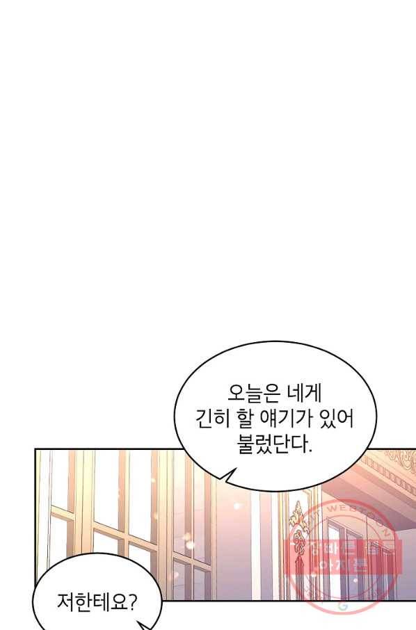 장르를 바꿔보도록 하겠습니다 39화 8