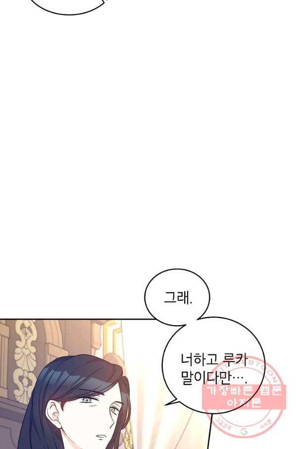 장르를 바꿔보도록 하겠습니다 39화 9