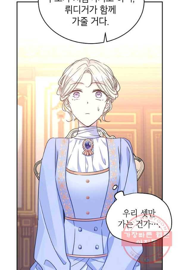 장르를 바꿔보도록 하겠습니다 39화 15