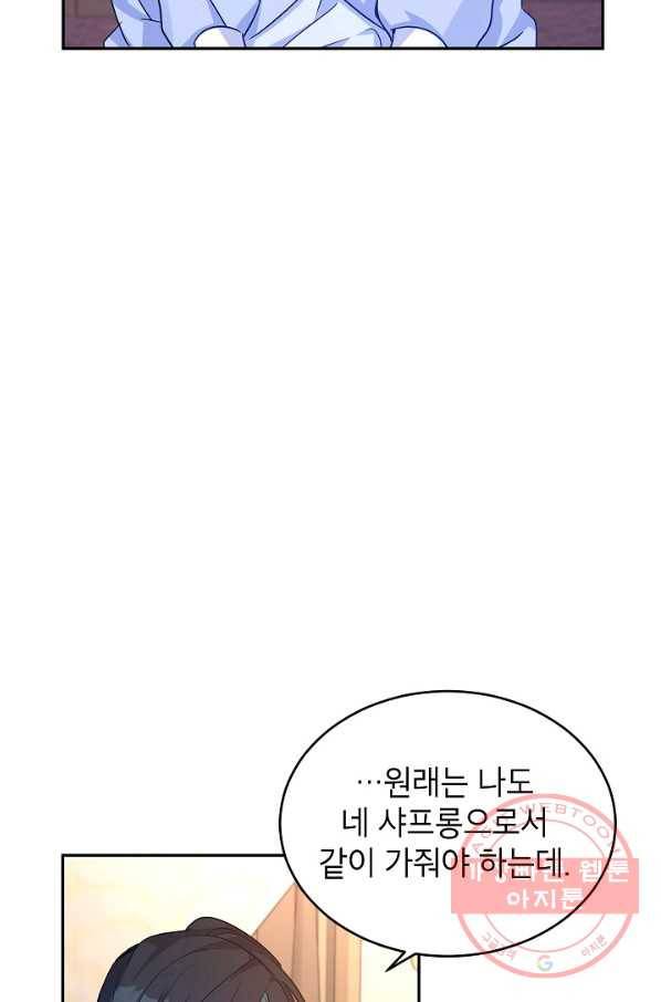 장르를 바꿔보도록 하겠습니다 39화 16