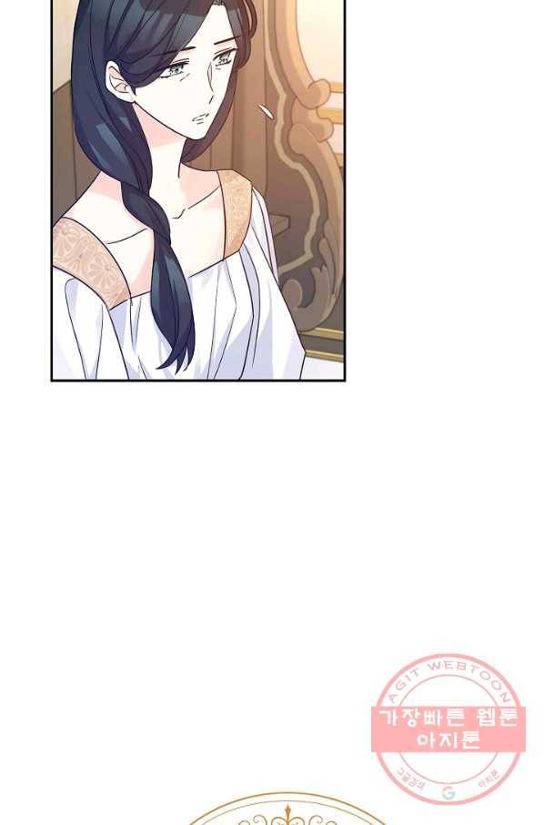 장르를 바꿔보도록 하겠습니다 39화 17