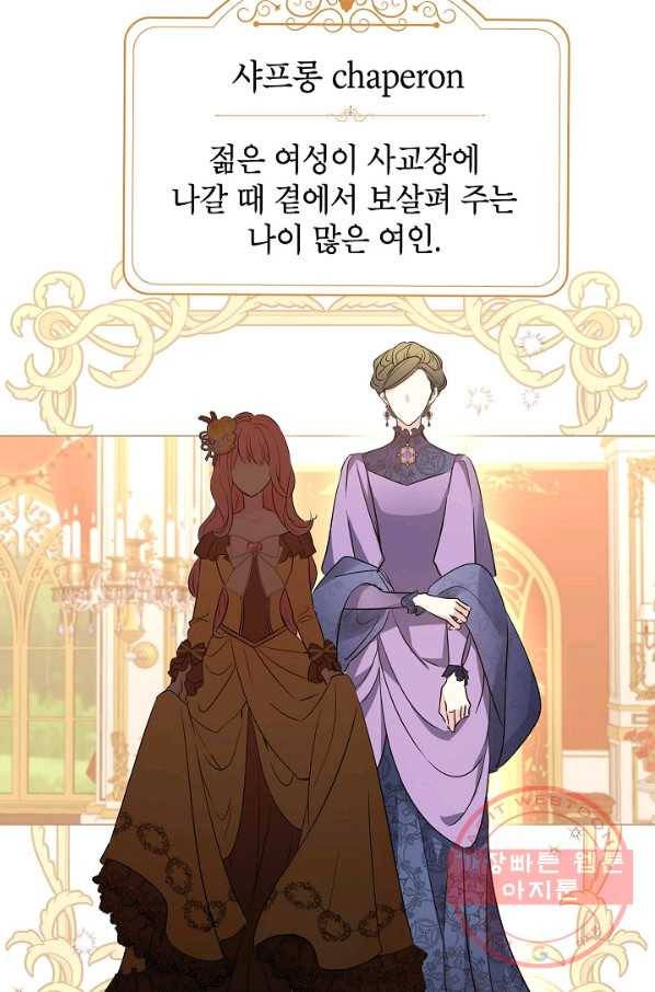 장르를 바꿔보도록 하겠습니다 39화 18