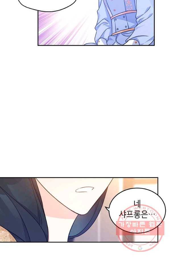 장르를 바꿔보도록 하겠습니다 39화 31