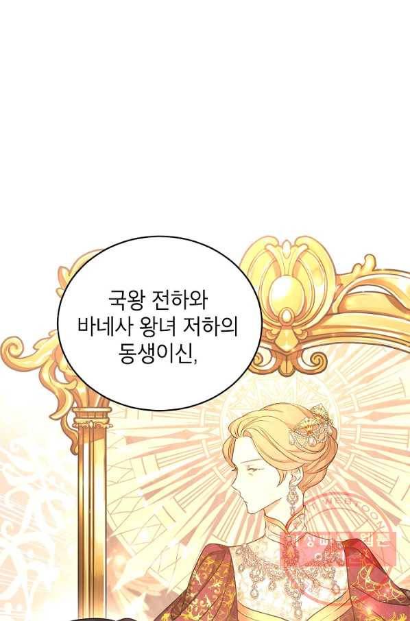 장르를 바꿔보도록 하겠습니다 39화 32