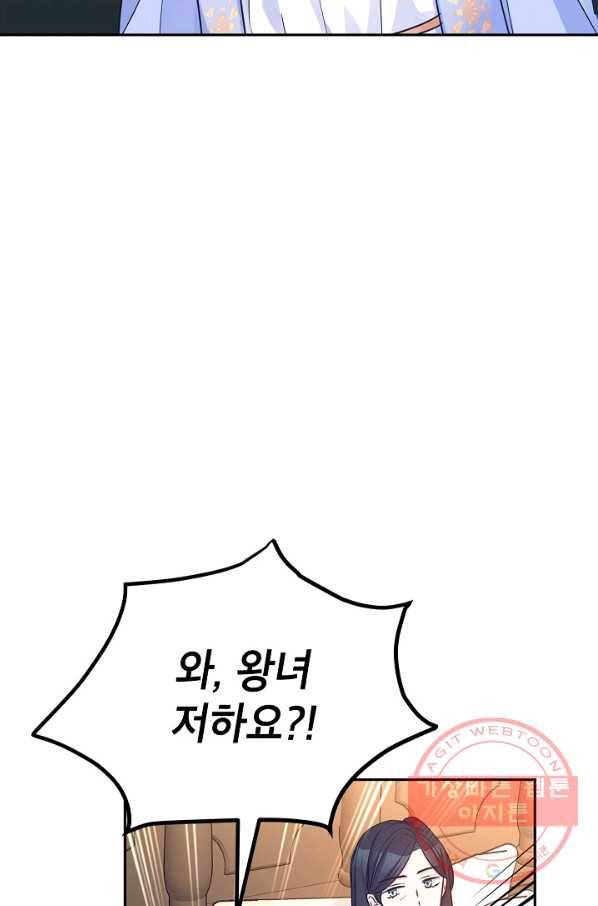장르를 바꿔보도록 하겠습니다 39화 35