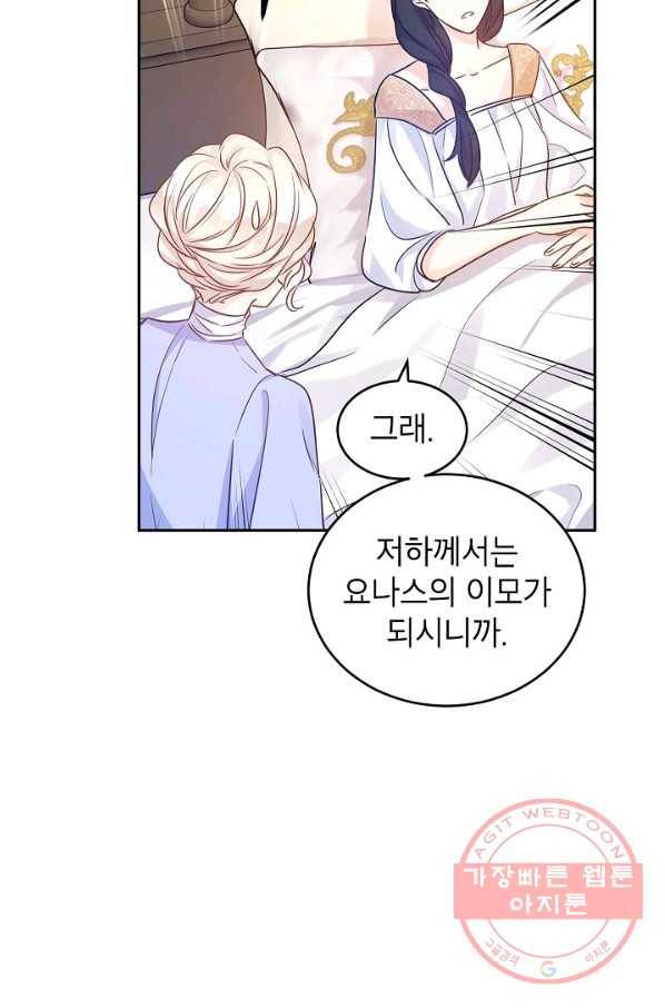 장르를 바꿔보도록 하겠습니다 39화 36