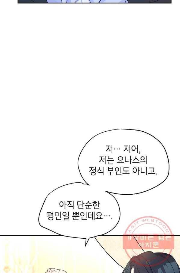 장르를 바꿔보도록 하겠습니다 39화 38