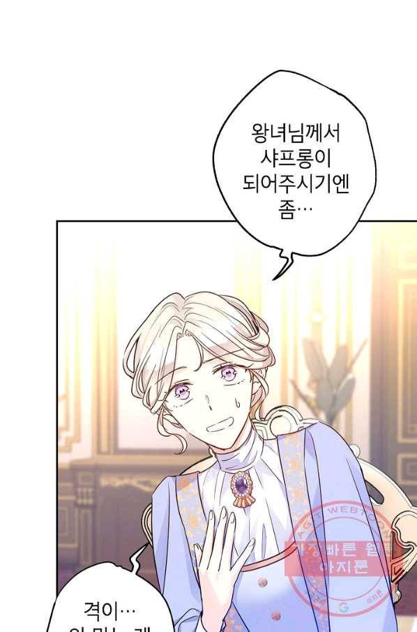 장르를 바꿔보도록 하겠습니다 39화 40
