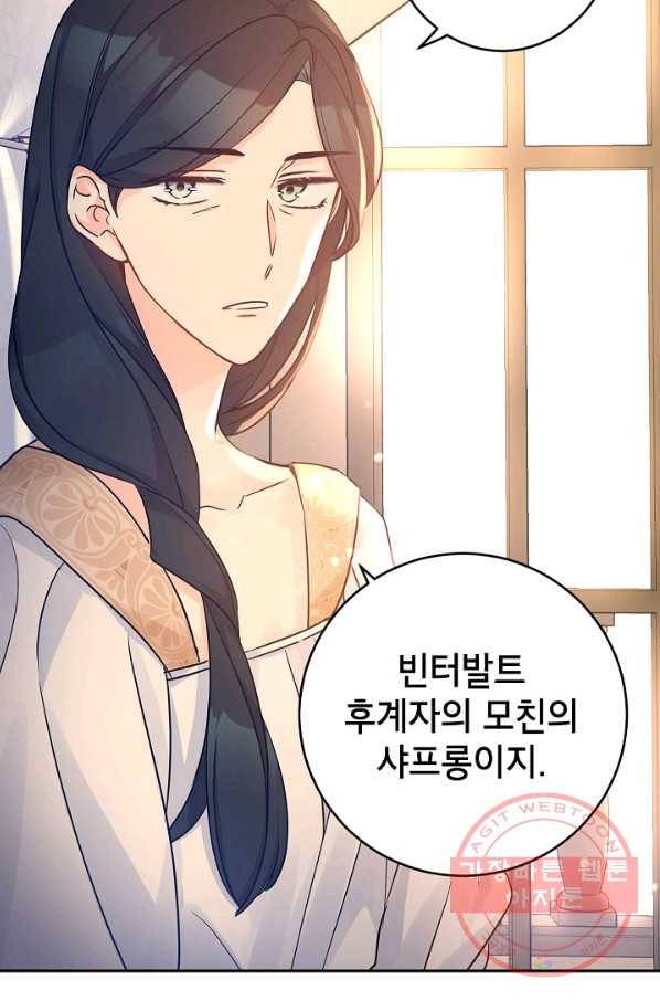 장르를 바꿔보도록 하겠습니다 39화 42