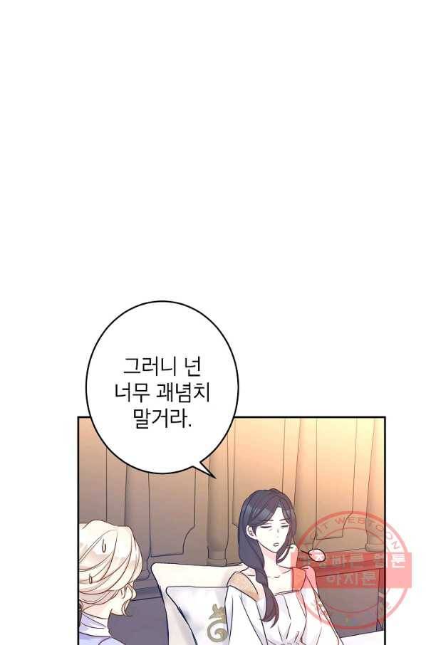 장르를 바꿔보도록 하겠습니다 39화 43