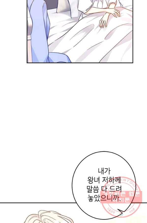 장르를 바꿔보도록 하겠습니다 39화 44