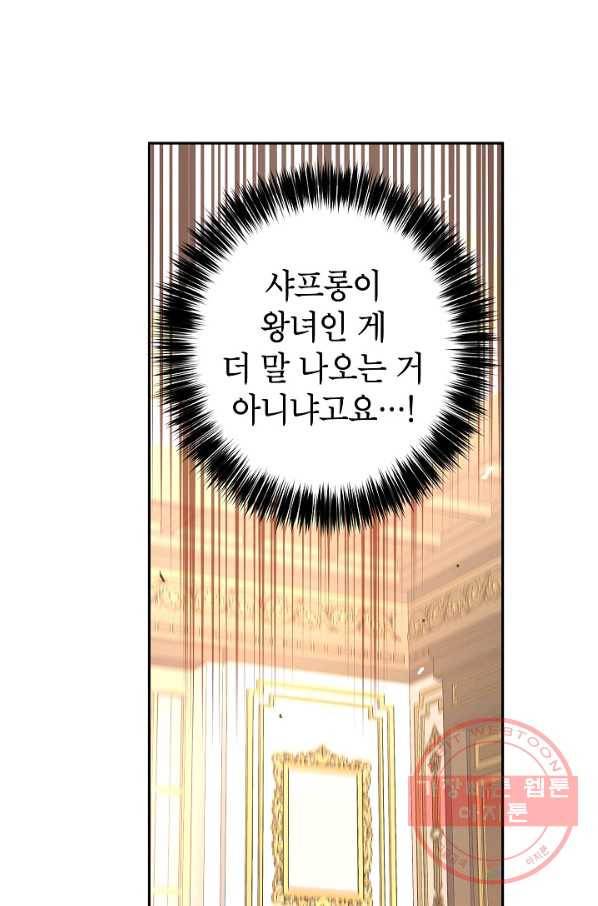 장르를 바꿔보도록 하겠습니다 39화 46