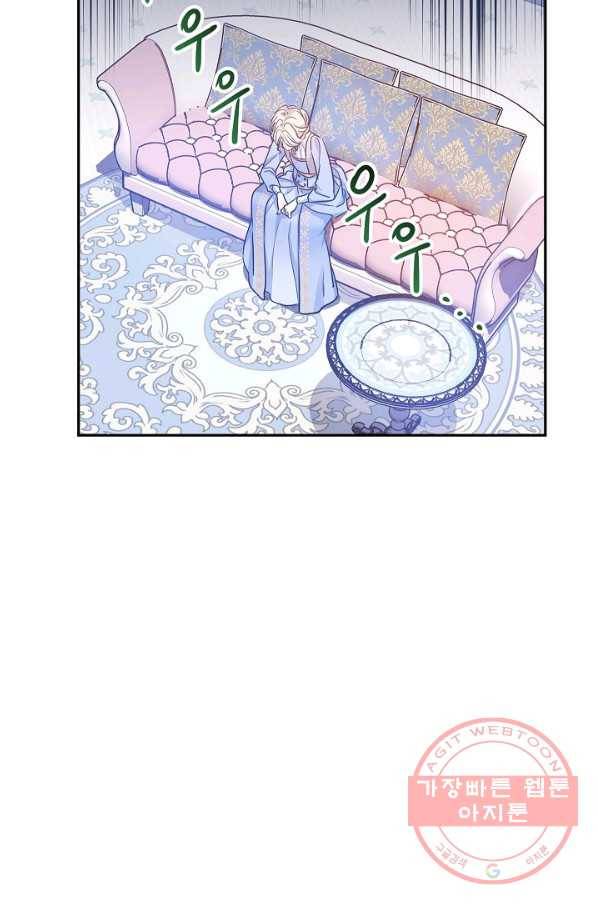 장르를 바꿔보도록 하겠습니다 39화 49