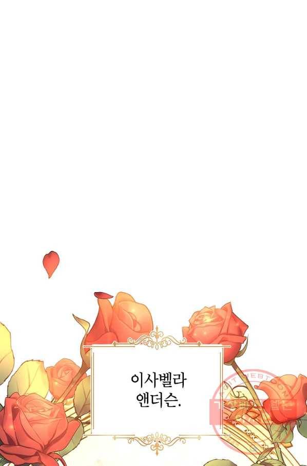 장르를 바꿔보도록 하겠습니다 39화 52