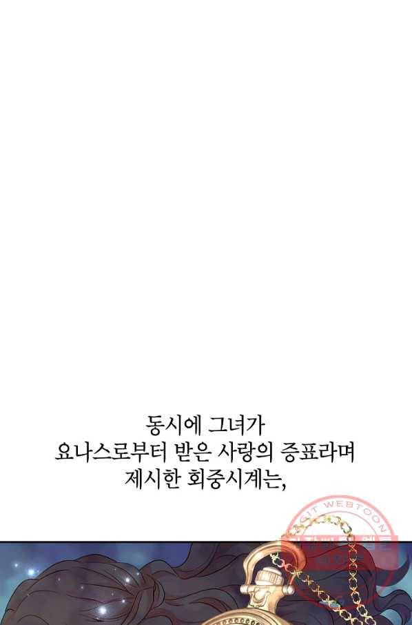 장르를 바꿔보도록 하겠습니다 39화 56