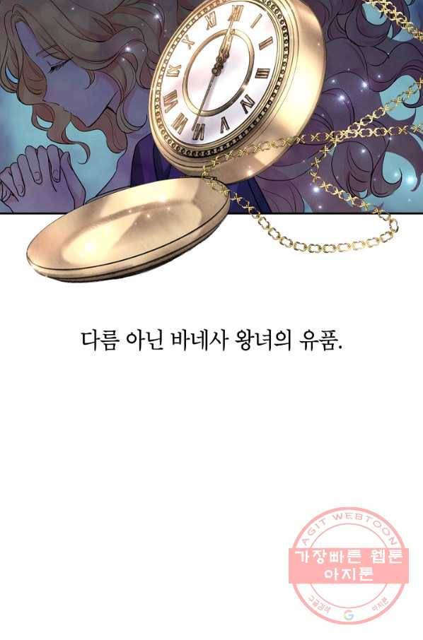 장르를 바꿔보도록 하겠습니다 39화 57