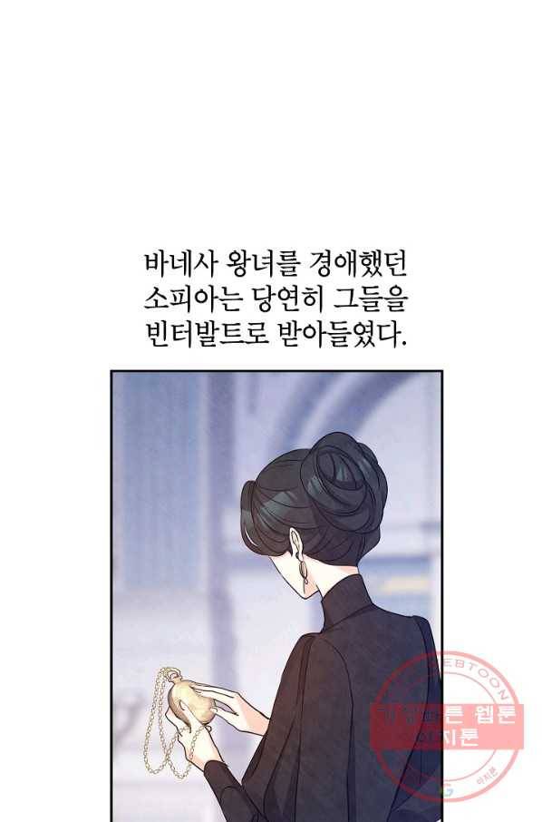 장르를 바꿔보도록 하겠습니다 39화 58