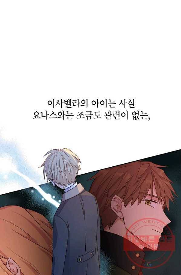 장르를 바꿔보도록 하겠습니다 39화 61