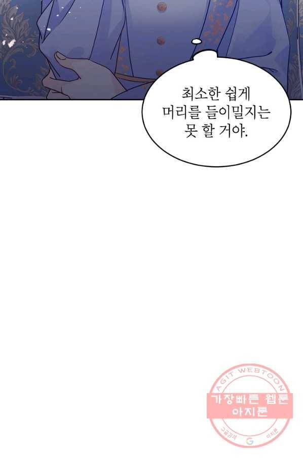 장르를 바꿔보도록 하겠습니다 39화 71