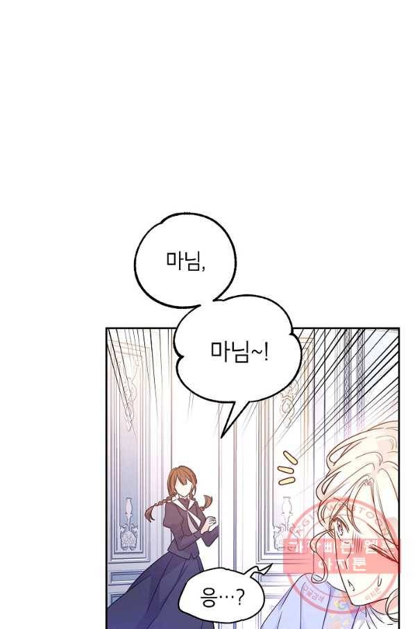 장르를 바꿔보도록 하겠습니다 39화 75
