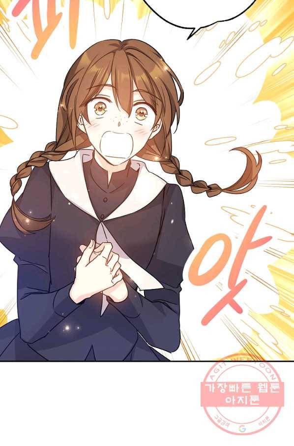 장르를 바꿔보도록 하겠습니다 39화 77