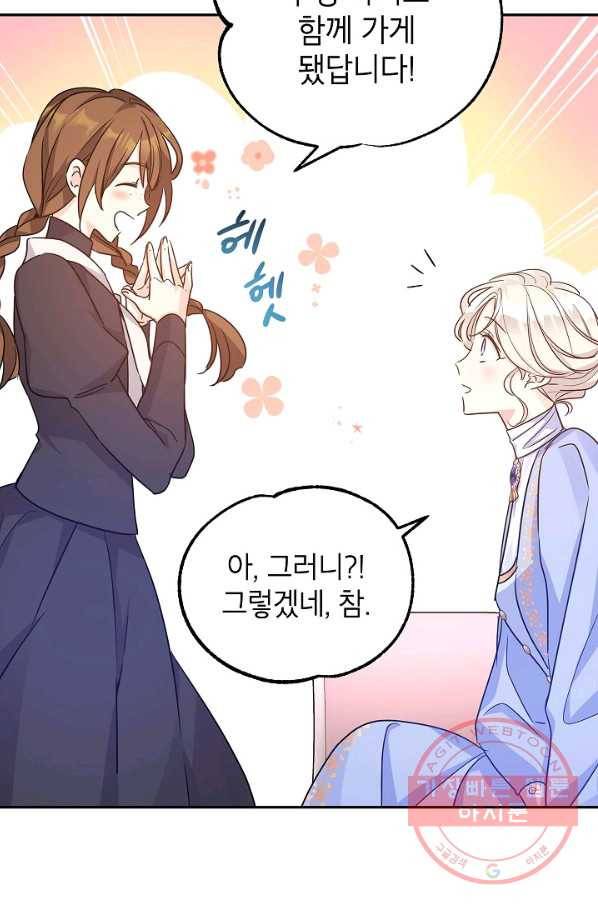 장르를 바꿔보도록 하겠습니다 39화 80