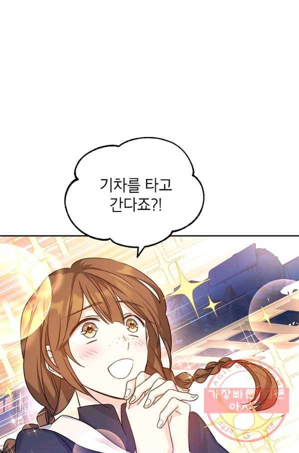 장르를 바꿔보도록 하겠습니다 39화 81