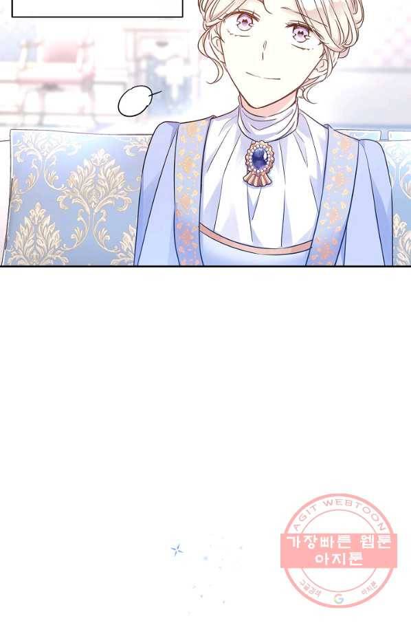 장르를 바꿔보도록 하겠습니다 39화 87