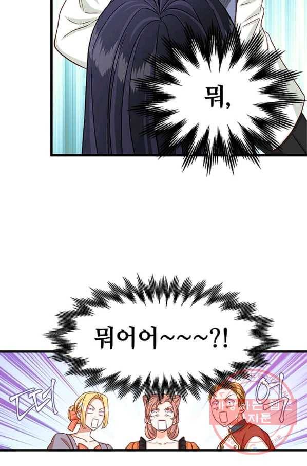 프리실라의 결혼 의뢰 78화 6