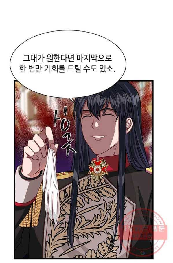 프리실라의 결혼 의뢰 78화 11