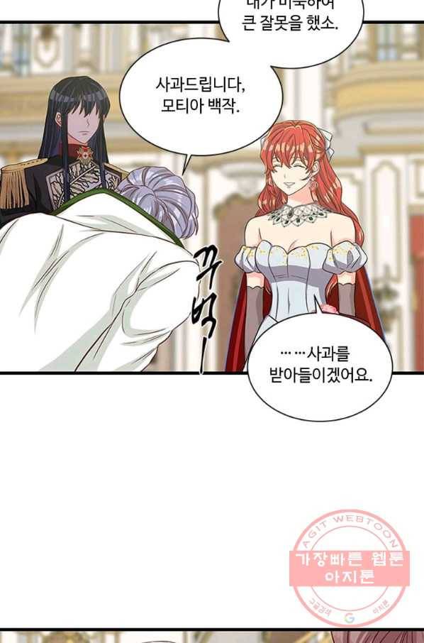 프리실라의 결혼 의뢰 78화 16