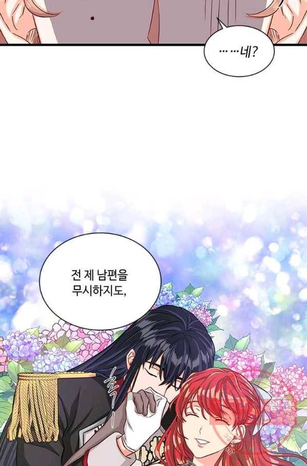 프리실라의 결혼 의뢰 78화 19