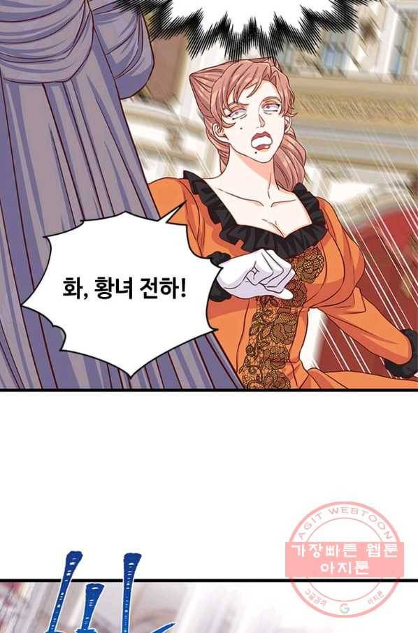 프리실라의 결혼 의뢰 78화 22