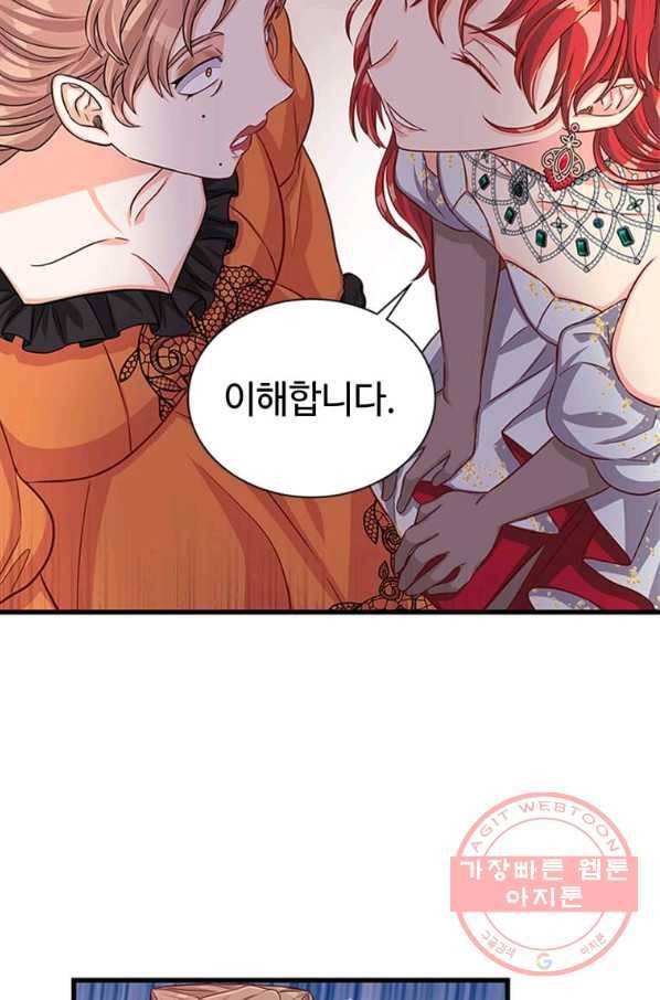 프리실라의 결혼 의뢰 78화 33