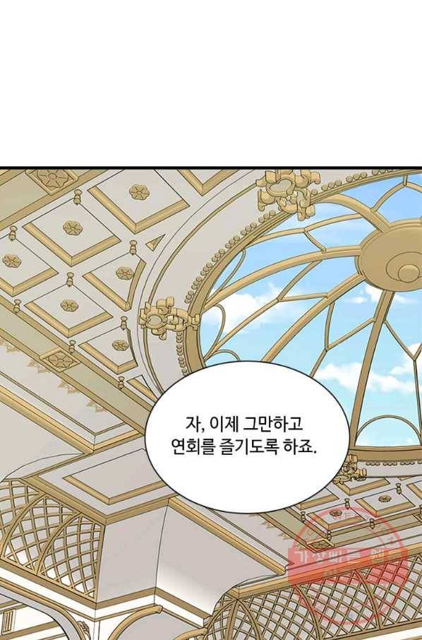 프리실라의 결혼 의뢰 78화 35