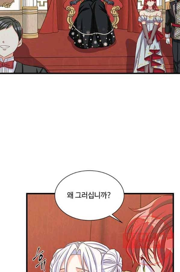 프리실라의 결혼 의뢰 78화 39