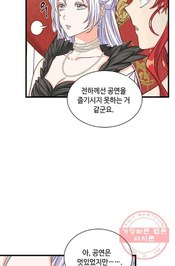 프리실라의 결혼 의뢰 78화 40
