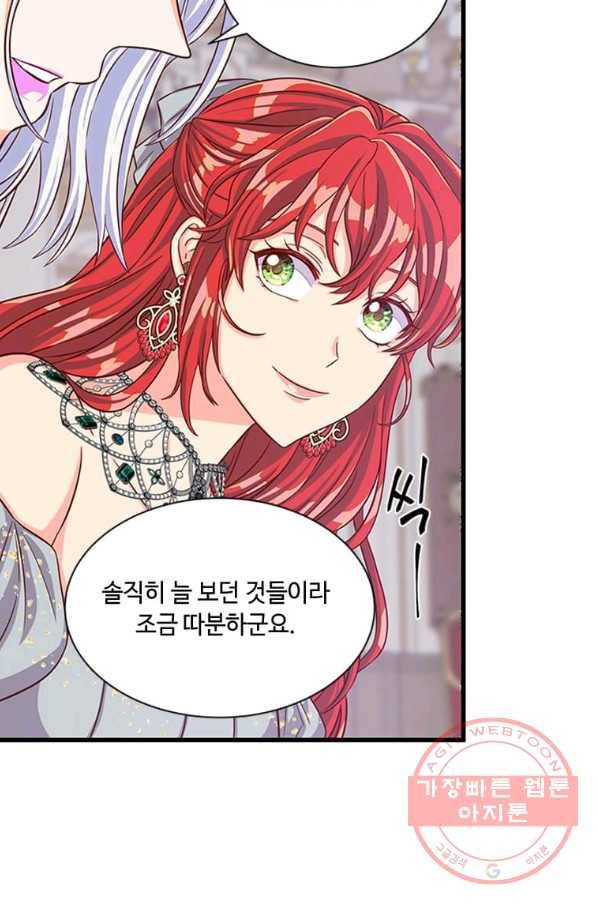 프리실라의 결혼 의뢰 78화 41