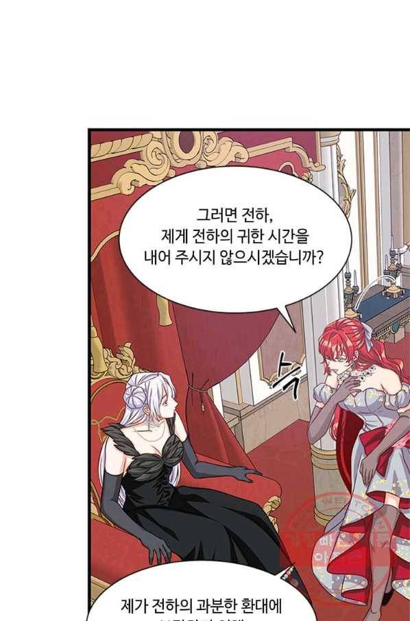 프리실라의 결혼 의뢰 78화 42